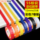 斯圖sitoo【京倉速達】7卷定位膠帶 多色混裝1.2cm寬*25m長(cháng) 桌面5S劃線(xiàn)標識貼彩色膠帶工廠(chǎng)實(shí)驗室警示線(xiàn)