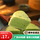 斑斕糕傳統(tǒng)中式手工雙德1號斑斕發(fā)糕廣式特色點心茶樓點心 斑斕發(fā)糕200g*1包