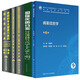 正版5本 ICD-10 疾病和有關(guān)健康問(wèn)題的國(guó)際統(tǒng)計(jì)編碼分類(lèi)123卷+國(guó)際疾病分類(lèi)icd9+病案信息學(xué) 第3版 衛(wèi)生信息管理 人民衛(wèi)生出版社
