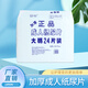 蘇哈成人一次性加厚透氣強(qiáng)吸收紙尿片24片裝老人男女通用直條型尿不濕 30x70cm1箱8包標(biāo)準(zhǔn)版192片