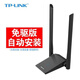 TP-LINK 300M無(wú)線(xiàn)網(wǎng)卡TL-WN826N臺式機wifi接收器tplink驅動(dòng)usb網(wǎng)卡 免驅動(dòng)版本