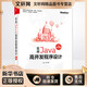 實(shí)戰Java高并發(fā)程序設計 第3版 電子工業(yè)出版社 葛一鳴 著(zhù) 新華正版書(shū)籍包郵
