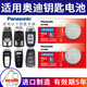 松下（Panasonic）CR2032汽車遙控器鑰匙電池適用于奧迪A3 A4L A5 A6L A7 A8L Q2L Q3 Q4 Q5L Q6 Q7 Q8 CR2032【2粒裝】