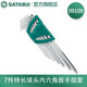 世達（SATA）7件特長(cháng)球頭內六角扳手組套 09109 09109