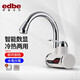 伊德貝爾（edbe）電熱水龍頭數(shù)顯加熱速熱即熱式廚房寶快速過自來水熱家用電熱水器防燙 經(jīng)典B款長(zhǎng)嘴【數(shù)顯】【側(cè)進(jìn)水】