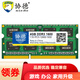 協(xié)德 (XIEDE)筆記本DDR3 1600 4GB電腦內存條 雙面16片256顆粒內存
