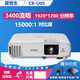 愛普生（EPSON）二手投影儀家用1080P高清4K商務(wù)辦公會議智能家庭影院3LCD長焦激光短焦 CB-U05(3400流明1200P分辨率） 99成新