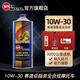 速馬力（SPEED MASTER）日本進(jìn)口10W-30全合成10w30 PRO高性能賽道級摩托機油四沖程1L裝