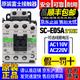 原裝富士交流接觸器SC-E02A-E03A-E04A-E05A/G電梯推薦接觸器110V 220V SC-E05A【第四組觸點(diǎn)21NC】 AC110V