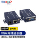 可思未來 VGA網(wǎng)線延長器 高清視頻傳輸器vga轉(zhuǎn)RJ45網(wǎng)線傳輸100/200/300米信號放大器1080P 100米 KS-D-T