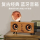 艾碩美艾碩美復(fù)古藍(lán)牙音箱無線喇叭低音炮高音質(zhì)收音機(jī)留聲機(jī)音響家用送人男女生日禮物便攜式音箱 深胡桃紋【雙喇叭+低音振膜】