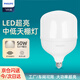 飛利浦（PHILIPS）恒亮型LED燈泡中低天棚燈大功率節(jié)能照明球泡E27螺口50W暖白光（4000K）