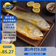 三都港 冷凍三去大黃魚凈重2斤/2條裝 寧德黃花魚 生鮮魚類 中秋