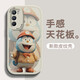 黛木適用iqooneo5s/5se手機殼 VIVO鏡頭全包防摔卡通創(chuàng  )意新款硅膠皮紋軟殼大笑哆啦男女 【古董白】春游哆啦 IQOONEO5SE