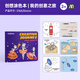 MiDeer【全網(wǎng)低價(jià)】彌鹿文具兒童卡通涂畫本幼兒園小學(xué)生涂鴉填色創(chuàng)想涂色本-我的創(chuàng)意之旅兒童生日禮物