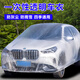 薩維朗汽車(chē)一次性車(chē)衣全透明塑料膜防風(fēng)防雨雪水遮陽(yáng)車(chē)套通用簡(jiǎn)易噴漆罩 加厚LL碼【中大型SUV /商務(wù)車(chē)】
