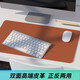 嘻他【專(zhuān)業(yè)定制】鼠標墊辦公書(shū)桌墊子超大號桌面墊寫(xiě)字純色防水皮革筆記本電腦桌布皮質(zhì)鍵盤(pán)學(xué)生兒童PU 咖啡棕色 長(cháng)90cm*寬45cm