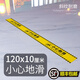 宏爵小心臺(tái)階地貼提示牌當(dāng)心地滑防水耐磨溫馨語標(biāo)識(shí)牌定做警示條地板貼斜紋警示貼定制 黃色小心地滑 120x10cm