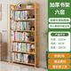 遠(yuǎn)圖書架落地書柜子置物架書本收納客廳家用簡易辦公室儲物柜多層 實心板書架-六層100cm長