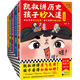 凱叔講歷史孩子秒入迷（共5冊(cè)）凱叔講得眉飛色舞！孩子看得如癡如醉！百萬(wàn)暢銷書(shū)升級(jí)！8歲+   童書(shū)