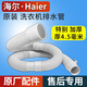 徽曦海爾滾筒洗衣機排水管加長(cháng)管延長(cháng)管全自動(dòng)下水管出水管連接管配件通用小天鵝松下XQG TQG EG 【下排水】2.0米滾筒粗排水管【外口徑45mm】