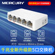 水星（MERCURY） 水星5口千兆交換機 4口8口16口網(wǎng)絡(luò )交換器路由分配器 分線(xiàn)器家用宿舍監控分流器 兼容百兆 SG105C 5口千兆升級超距傳輸】MCS1505M