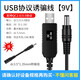 QC誘導誘騙線USB充電寶可到音箱9V1.5A2A支持到路由器12V1.5A 2A 黑色/9V線【dc3.5mm接口】支持QC2.0/ 1米