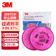 3M2097CN過(guò)濾棉P100防顆粒物有機氣體防工業(yè)粉塵金屬煙電焊煙異味 3M 2097濾棉一對