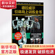 德拉威爾引體向上訓練全書(shū) 全彩圖解版