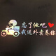 潤(rùn)華年忘了他吧我送外賣養(yǎng)你電動(dòng)車裝飾貼紙快遞摩托車個(gè)性改裝車貼防水 七彩漸變色 我送外賣養(yǎng)你 30厘米