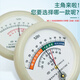 鳳洋鳳洋WS-1毛發(fā)溫濕度表高精度溫濕度計溫濕度表實(shí)驗室藥廠(chǎng)用 WS-1彩盤(pán)帶文字