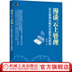 漫談云上管理 云計算商業(yè)模式與數字化轉型 郝峻晟 云計算的服務(wù)模式和部署模式 云上的HCM軟件功能人力資本管理書(shū)籍