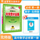 【學(xué)科自選】高中教材全解必修上冊必修第一冊 中學(xué)教材全解 高一語(yǔ)文必修上冊高一數學(xué)教材全解英語(yǔ)物理化學(xué)生物歷史政治必修一高中教材解讀解析書(shū)籍 薛金星 高中數學(xué)必修第一冊【北師版】2025秋