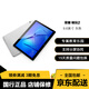 榮耀暢玩二手平板電腦2系列 8/9.6/10.1英寸影音娛樂(lè )游戲學(xué)習辦公帶配件 9.6英寸-灰-16G-WIFI版 9成新