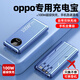 拉拓適用oppo快充充電寶新款大容量便攜式自帶線(xiàn)移動(dòng)電源reno10/findx6pro一加ace2通用 遠峰藍【100W超級快充+進(jìn)口電芯】提速99% 20000mAh