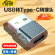 旋圖 USB轉(zhuǎn)接頭適用蘋果16/15充電線轉(zhuǎn)接頭Typec轉(zhuǎn)usb接口PD數(shù)據(jù)線充電寶轉(zhuǎn)換器車載 槍灰色【USB轉(zhuǎn)Type-C接口】