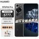 華為華為P60PRO 現(xiàn)貨當(dāng)天發(fā) 華為p60 pro 新品上市 新品手機 羽砂黑 P60pro 8+256GB 官方標(biāo)配