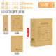 西瑪（SIMAA）【50套】西瑪會計憑證封面 A4橫豎版憑證裹背封面包角包邊 用友記賬憑證封面會計報表憑證裝訂封皮 【A4豎版上下聯(lián)】50套(含包邊)120g