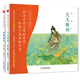 陪孩子讀詩(shī)經(jīng) 關(guān)關(guān)雎鳩 呦呦鹿鳴精裝2冊硬殼 國詩(shī)詞大會(huì )康震教授幼兒親子國學(xué)啟蒙繪本詩(shī)歌詩(shī)詞童書(shū)
