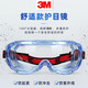 3m 1623AF護(hù)目鏡防霧防風(fēng)防塵防飛濺騎行透明勞保實驗室防護(hù)眼鏡 3M1623AF護(hù)目鏡一副