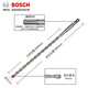 博世（BOSCH）電錘鉆頭 S3圓柄四坑穿墻打孔 兩坑兩槽鉆頭博士混凝土沖擊鉆頭 8*260mm