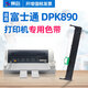 賽格（SIEGE） 適用富士通DPK890色帶架DPK890H DPK890T色帶DPK810H墨帶 DPK890 色帶架一整套