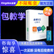 金蝶財務(wù)軟件KIS記賬王v11.0 正版小企業(yè)會計管理系統(tǒng)專業(yè)做賬代理出納記賬K3標準迷你永久單機版 記賬王電子版