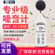 TES-1357臺灣手持噪音計分貝儀 聲級計噪音噪聲測試儀檢測儀30-130dB可選購延長(cháng)線(xiàn) 臺灣泰仕TES1357標配