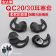 原焋 bose qc30耳塞套QC20鯊魚鰭Soundsport耳機(jī)套IE3博士配件耳帽耳塞配件 freelace pro【透黑*大+中+小號(hào)】3對(duì)