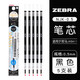 日本zebra斑馬四色筆多色筆J4SA11多功能水筆0.5mm四色中性筆5合1手賬筆 NJK-0.5 黑色筆芯5支