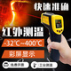?，敎y溫槍工業(yè)紅外線(xiàn)測溫儀高精度油溫度計家用廚房烘培檢測儀油溫槍