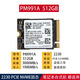 ahseckPM991a 256G 512G 1T 2230PCIE NVME固態(tài)硬盤(pán)筆記本臺式機 PM991A 512G 2230固態(tài) 帶系統W11