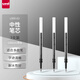 uni三菱 uni-ball UMR-83按動筆芯0.38mm中性筆黑色替芯 適用簽字筆UMN-138系列 3支