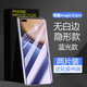 羅科 適用榮耀magic3/3pro手機膜水凝軟膜曲面全覆蓋全膠魔術(shù)3至臻版手機膜高清防藍光無白邊膜 榮耀magic3/3pro【藍光水凝軟膜】*2片裝